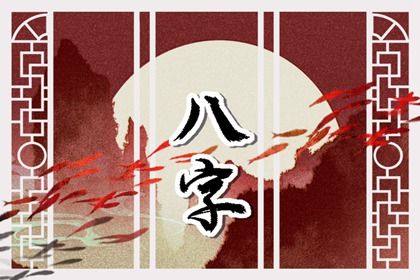 阴干与子女关系