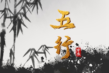 婚配只看纳音够不够
