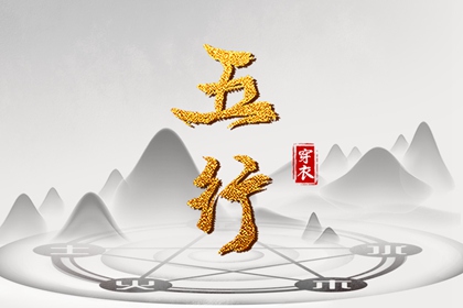 查十年大运流年_四柱运程_八字查流年运势_预测流年运势_测大运流年